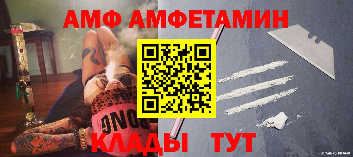 Amphetamine 97% Воткинск