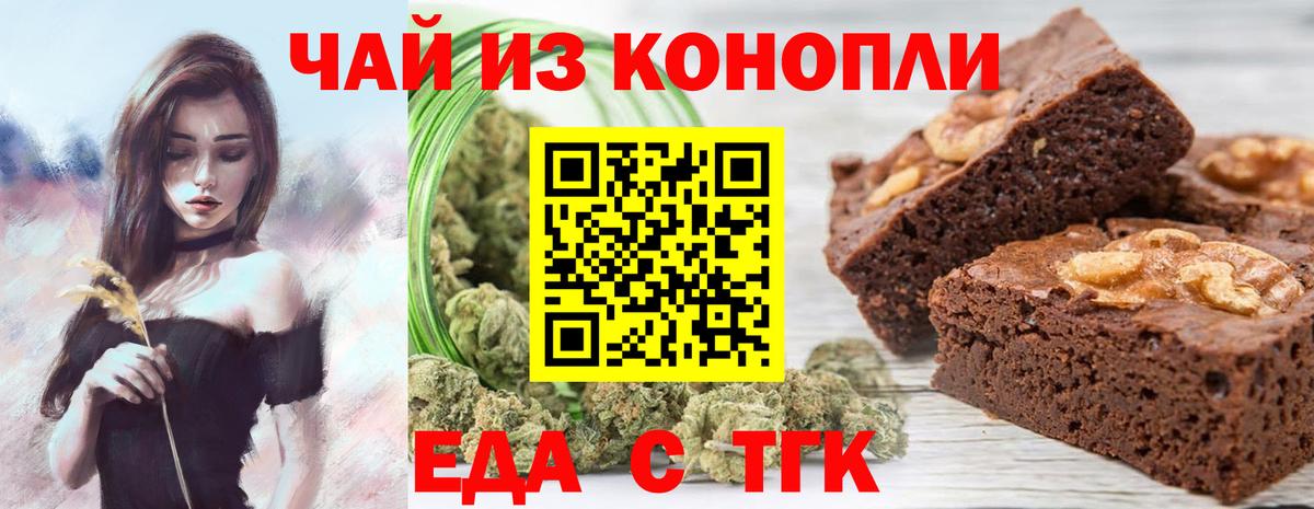 Canna-Cookies конопля  Вход с VPN  Воткинск 