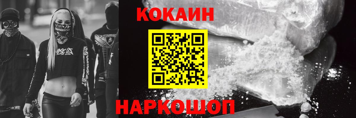 Воткинск  даркнет сайт  Вход с VPN  Cocaine 97% 