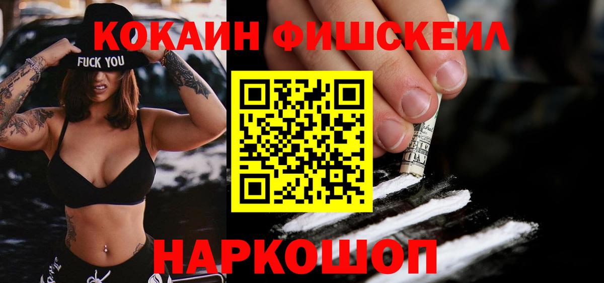 Кокаин VHQ Воткинск