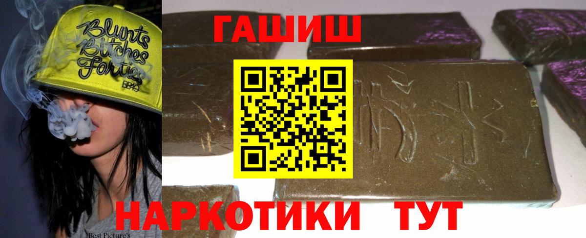 Гашиш убойный  ГАШ 40% ТГК  ГАШ  Воткинск  Вход с VPN 