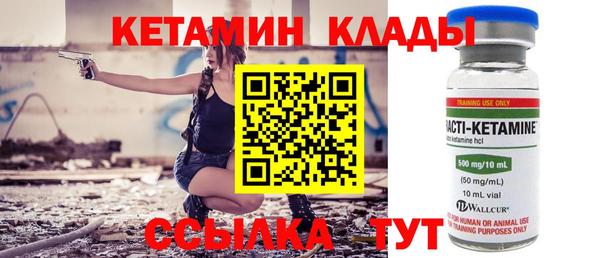 Кетамин VHQ  Вход с VPN  мега зеркало  Воткинск  КЕТАМИН ketamine 