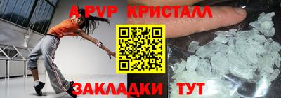 ALPHA-PVP Гусев