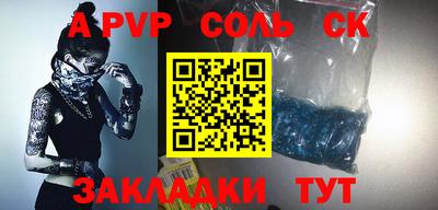 ALPHA-PVP Гусев