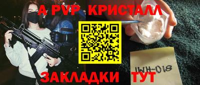ALPHA-PVP Гусев