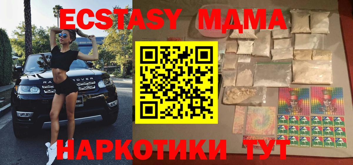 МДМА молли  МДМА молли  Воткинск  МДМА  Вход с VPN 