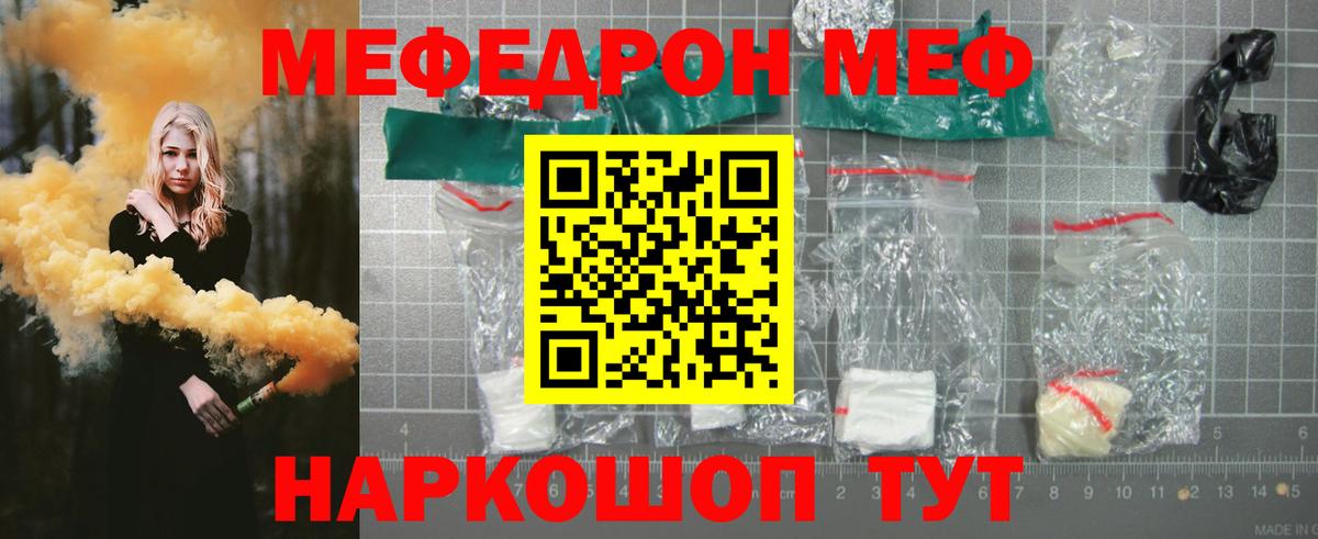 Меф 4 MMC  МЯУ-МЯУ  блэк спрут ссылка  Меф  Воткинск  Вход с VPN  Меф кристаллы 