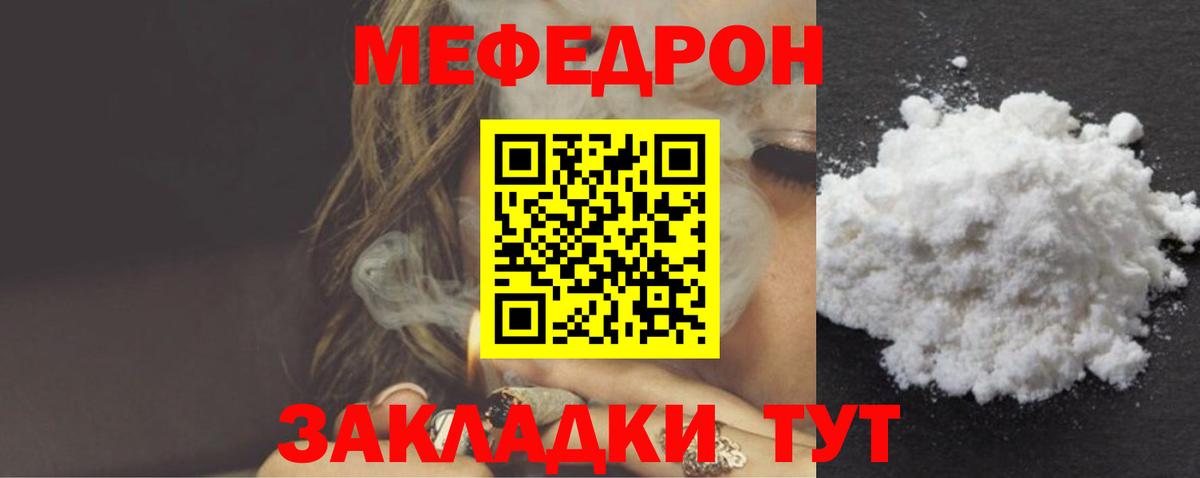 Меф мяу мяу кристаллы Воткинск