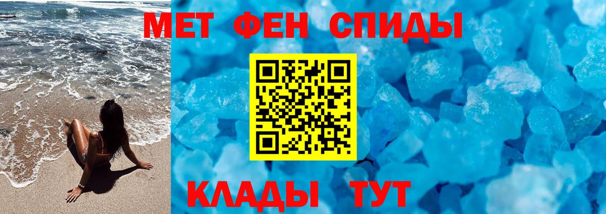 МЕТАМФЕТАМИН пудра  МЕТАМФЕТАМИН пудра  Воткинск  Вход с VPN 