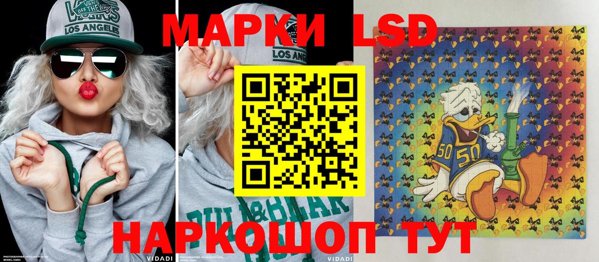 Воткинск  Наркотические марки 1,5мг  Вход с VPN 