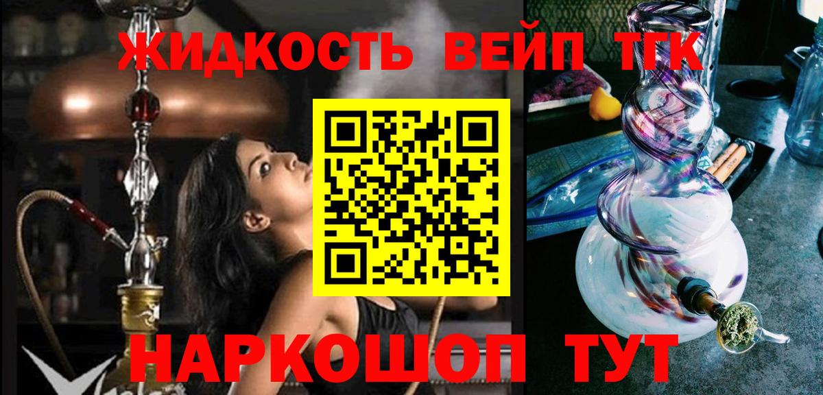 Воткинск  ТГК вейп  Вход с VPN 